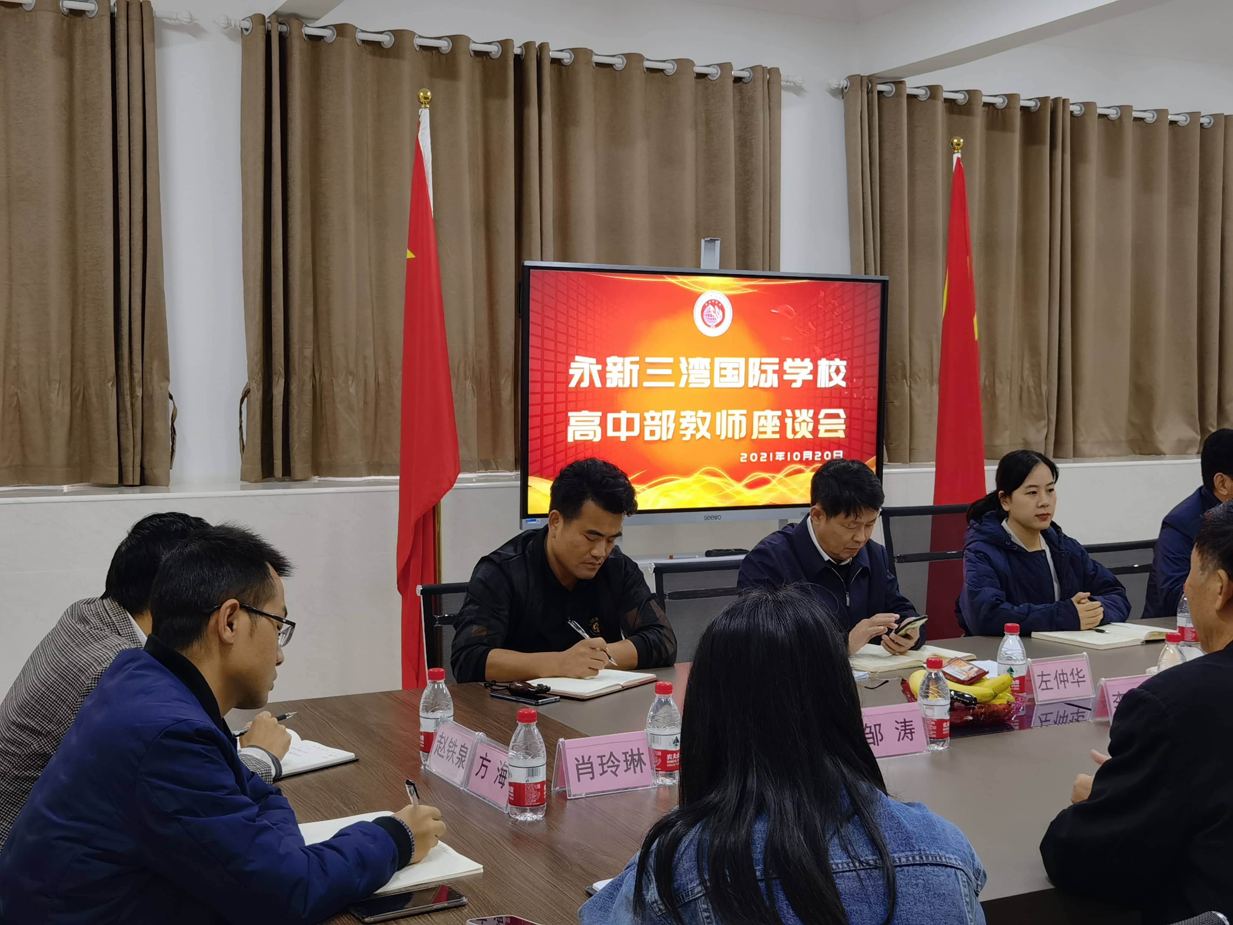 20211020高中部教师座谈会3.jpg