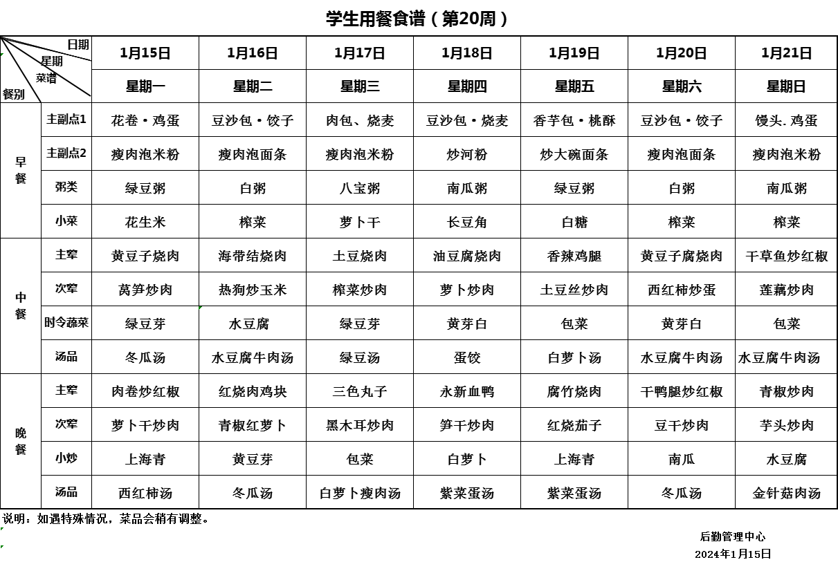 微信图片_20240115135639.png