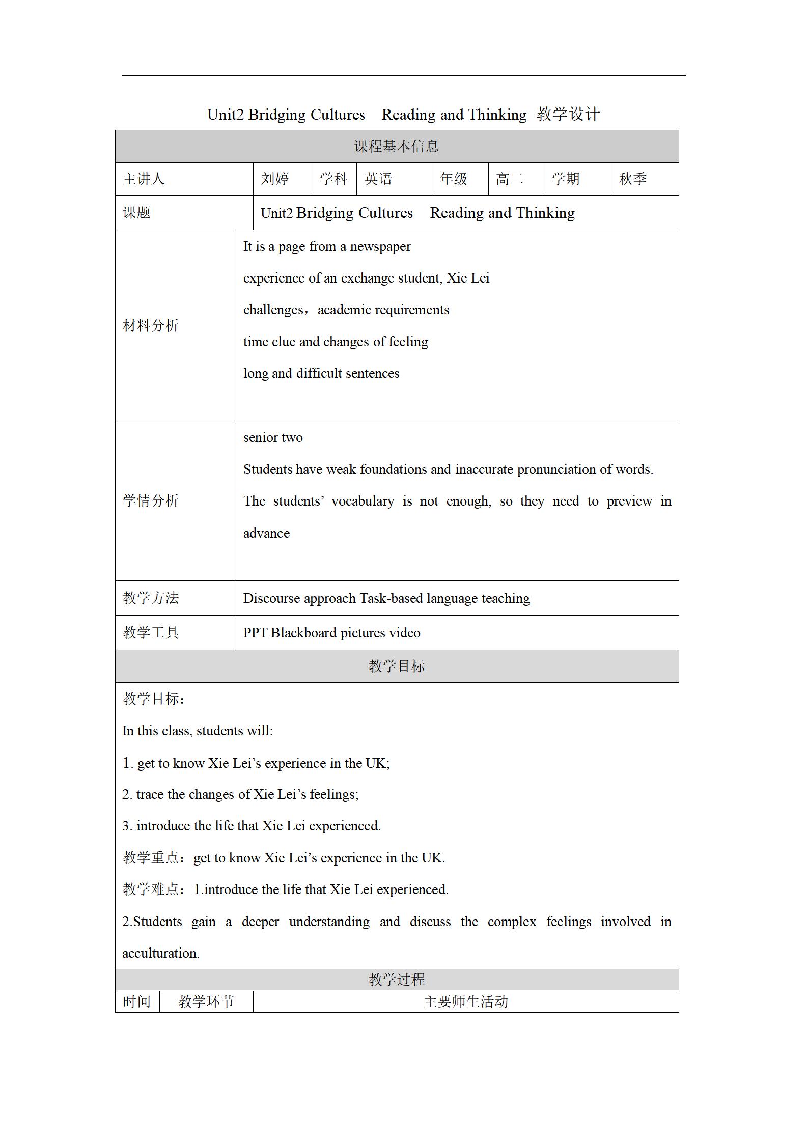 阅读教案_01.jpg