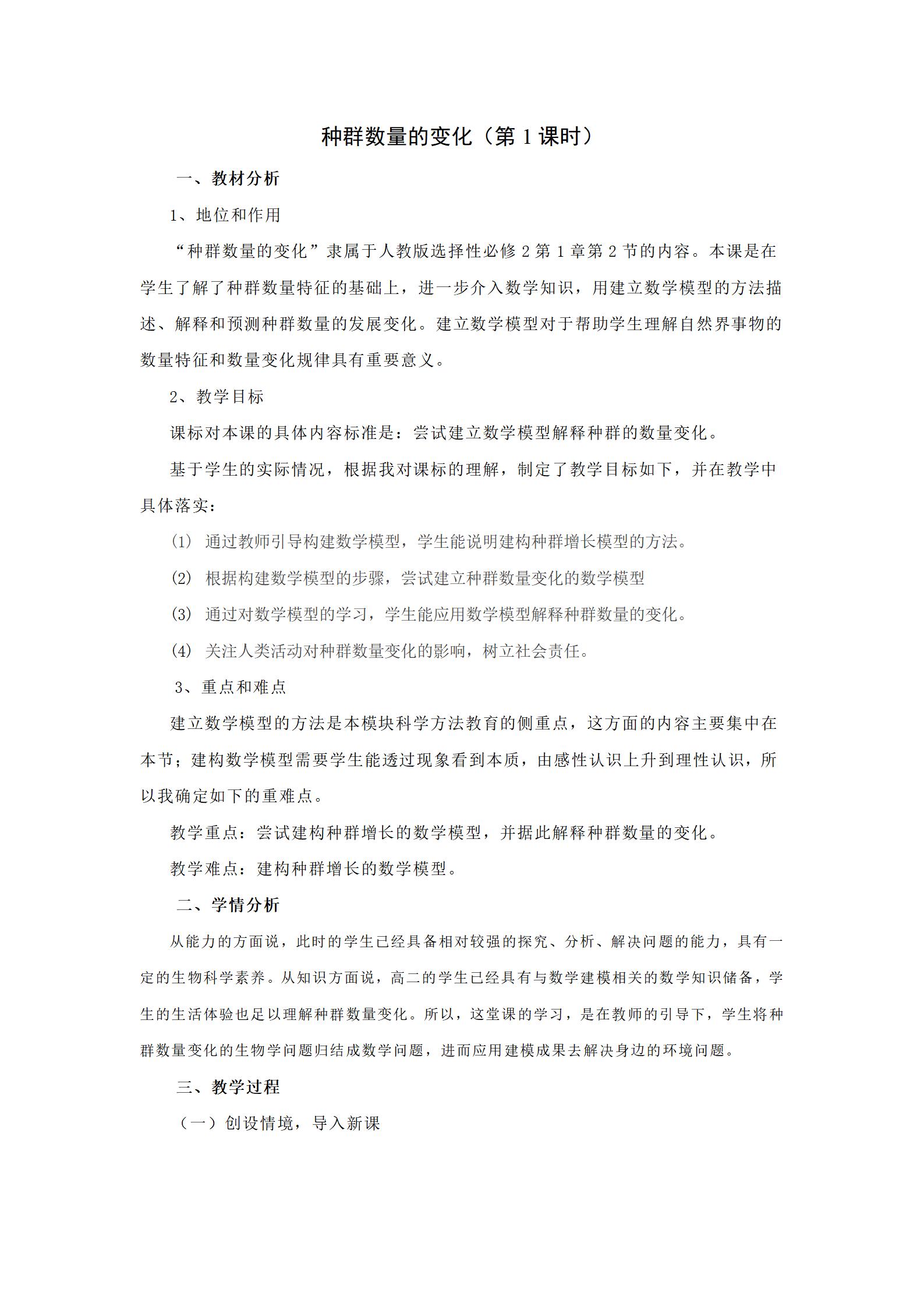 教案(3)_01.jpg