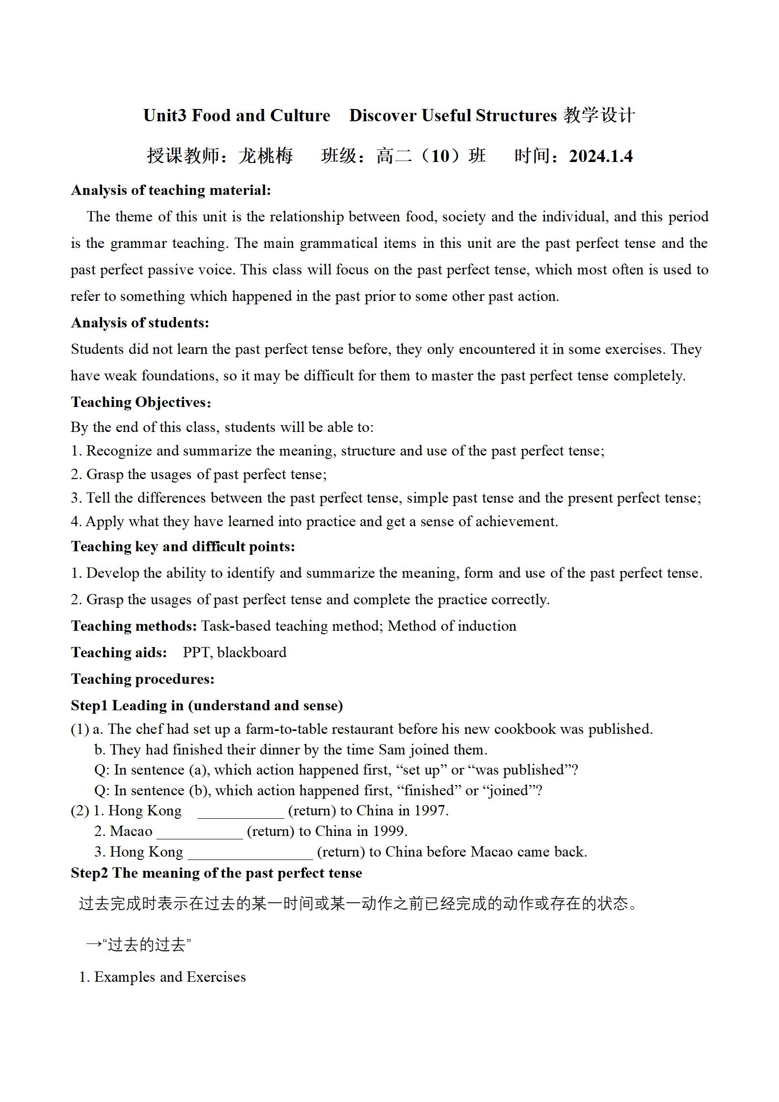 null Unit3DiscoverUsefulStructures教学设计_01.jpg