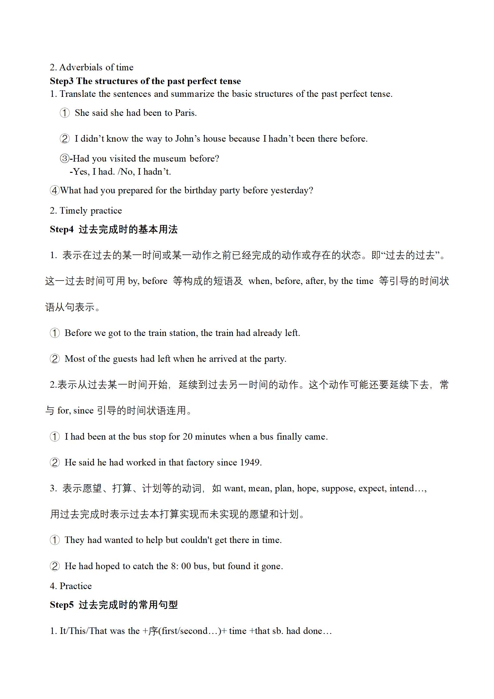 null Unit3DiscoverUsefulStructures教学设计_02.jpg