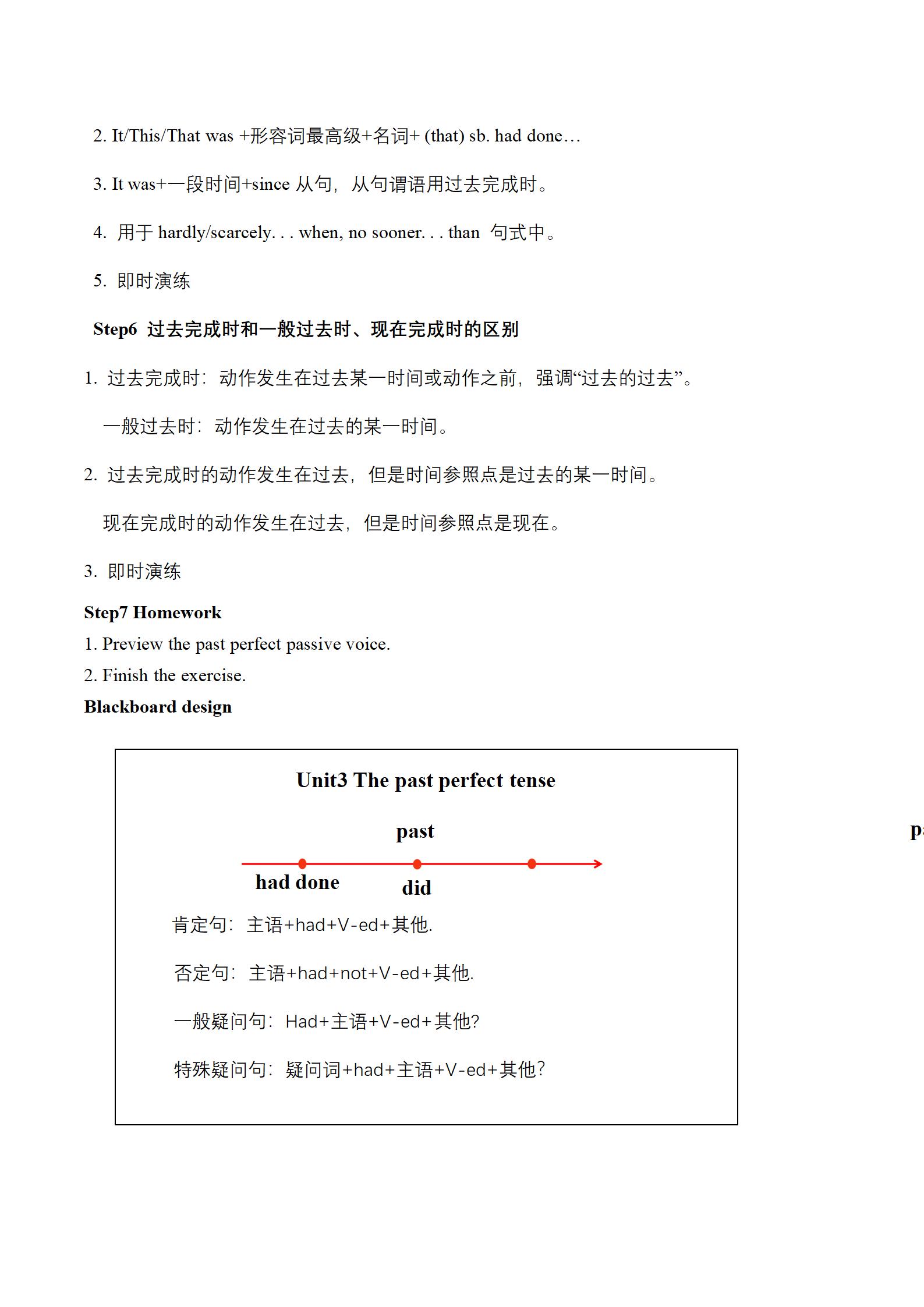 null Unit3DiscoverUsefulStructures教学设计_03.jpg