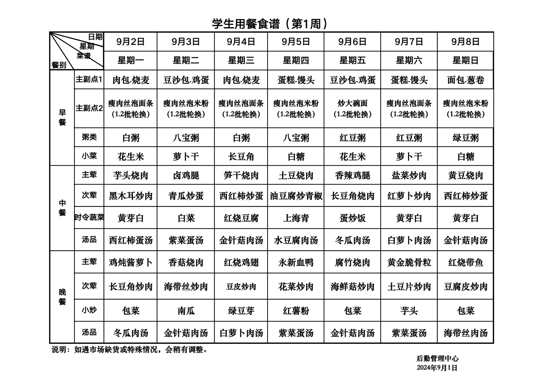 微信图片_20240909163946.png