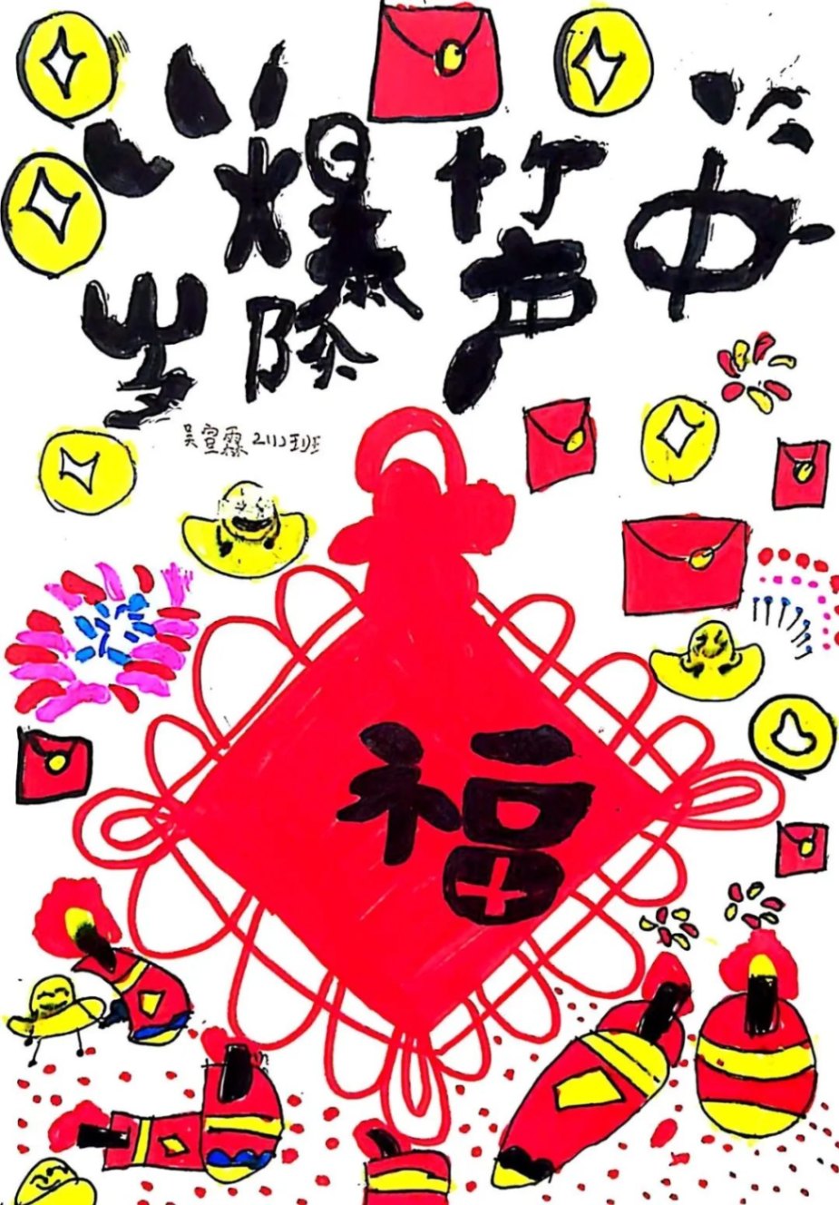 吴宣霖.jpg