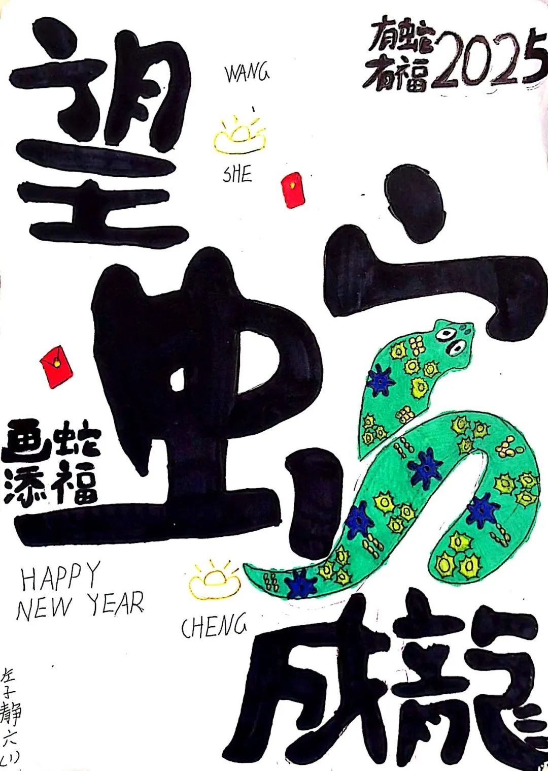 左子静.jpg