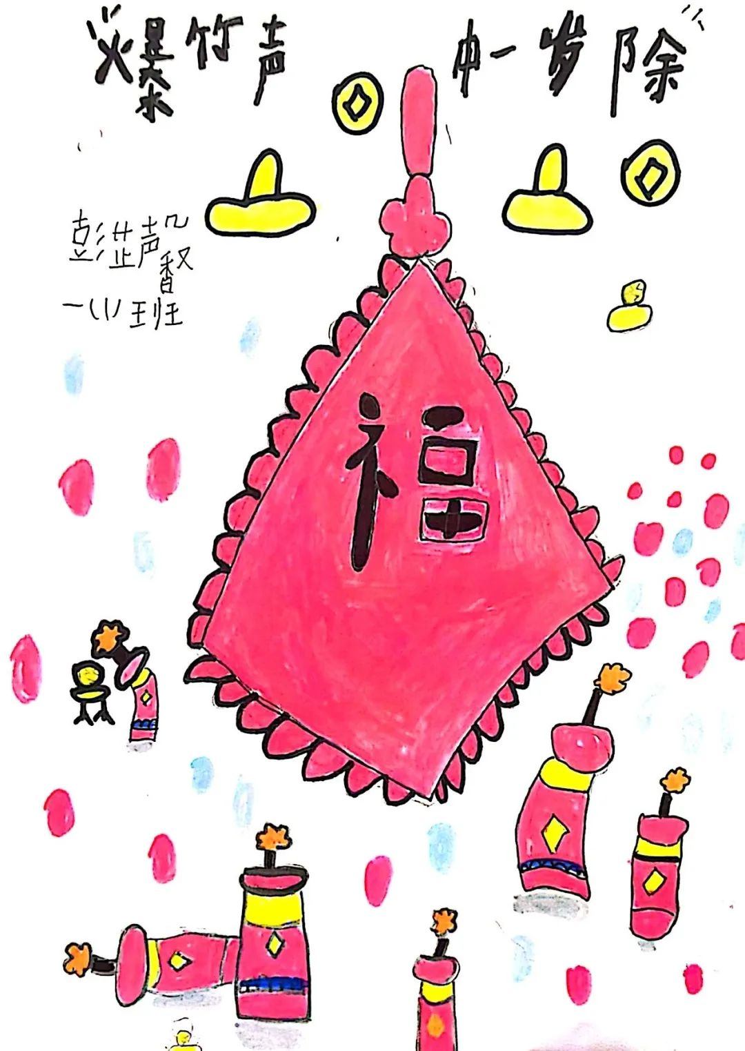 彭芷馨.jpg