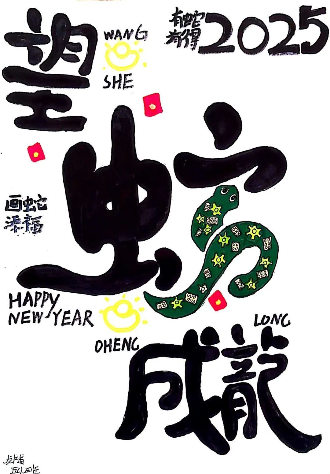 龙书睿.jpg