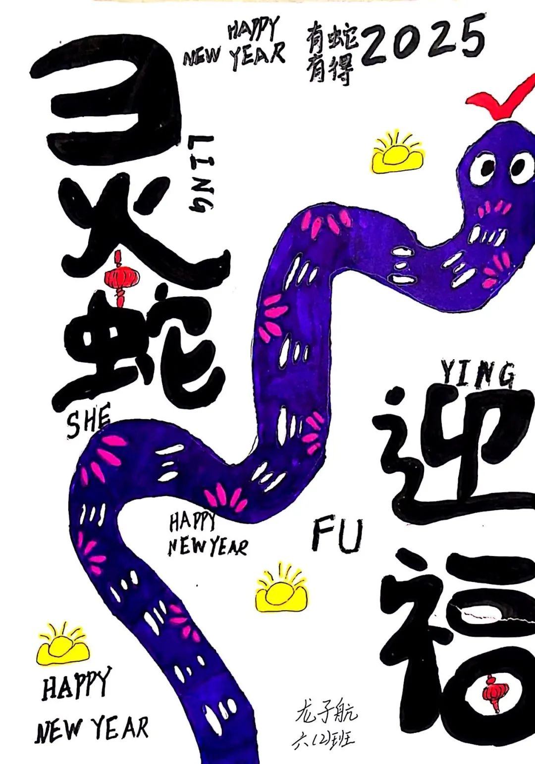龙子航.jpg