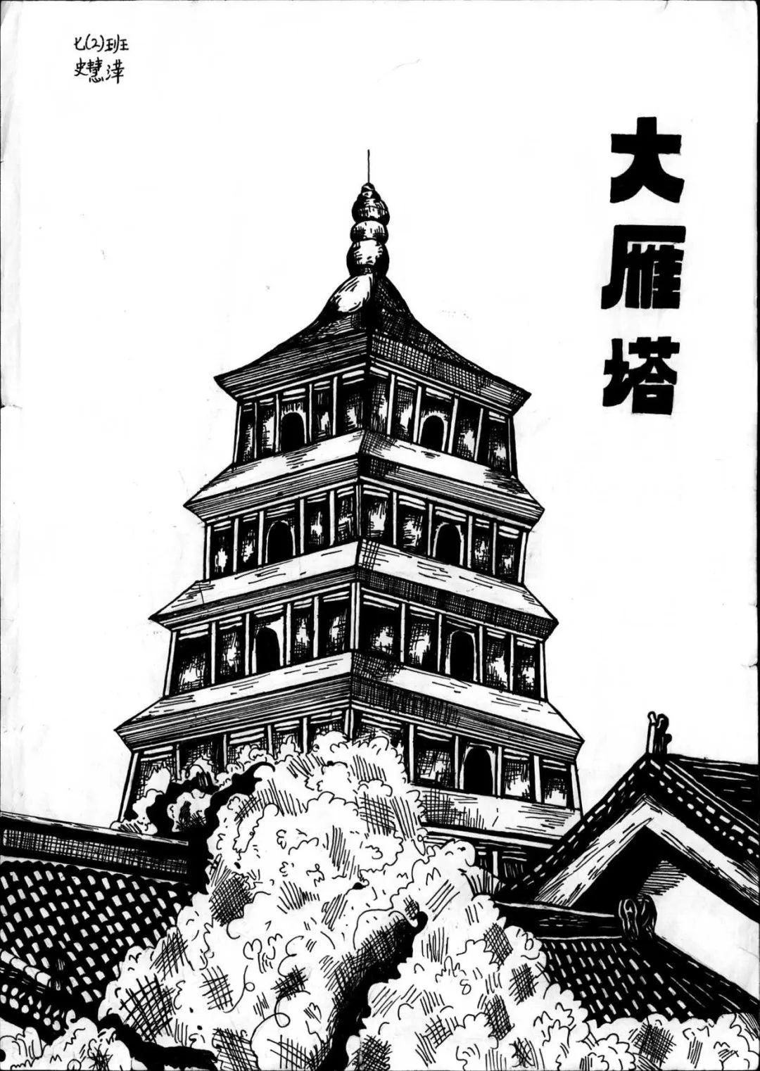 史慧萍.jpg