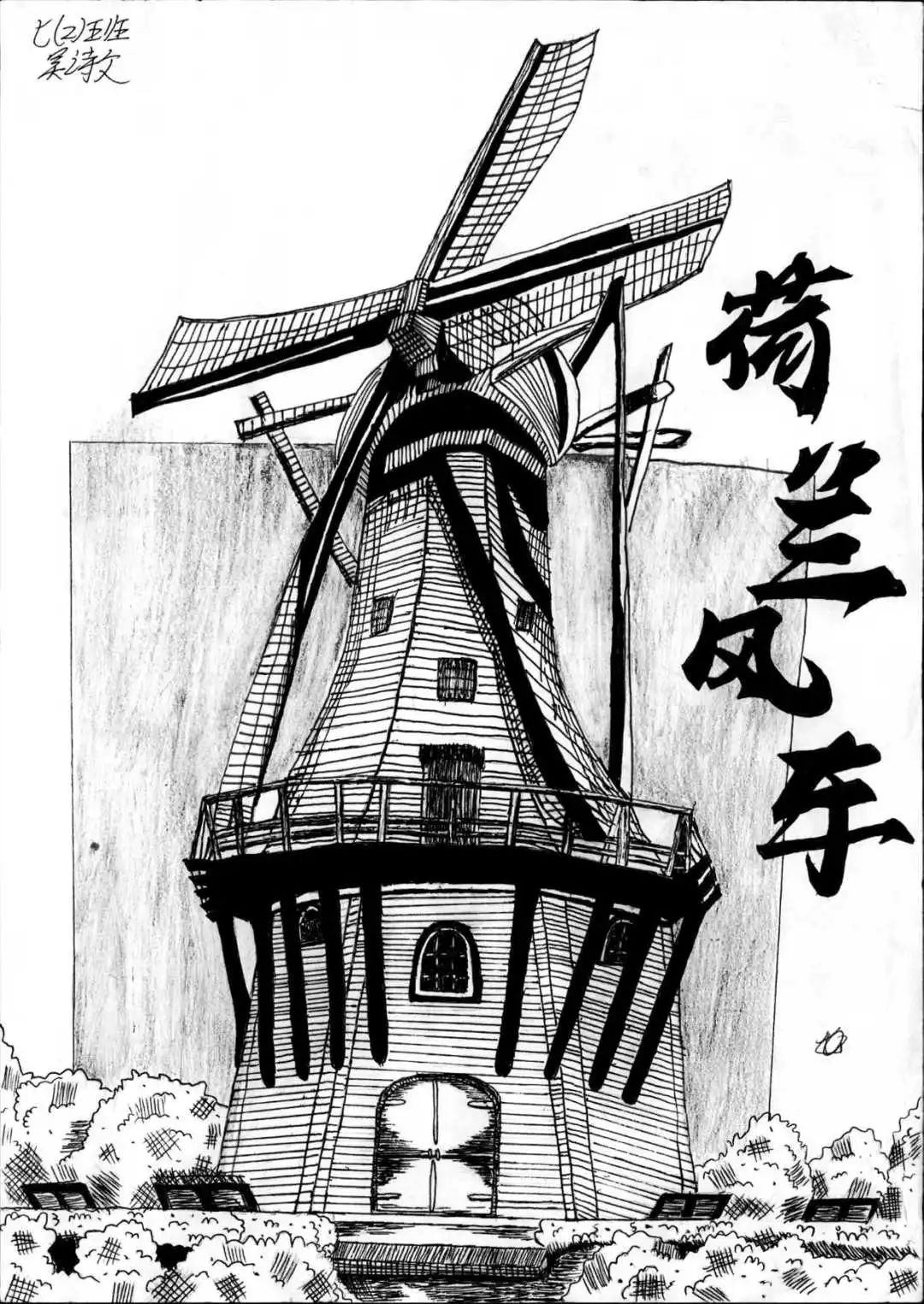 吴诗文.jpg