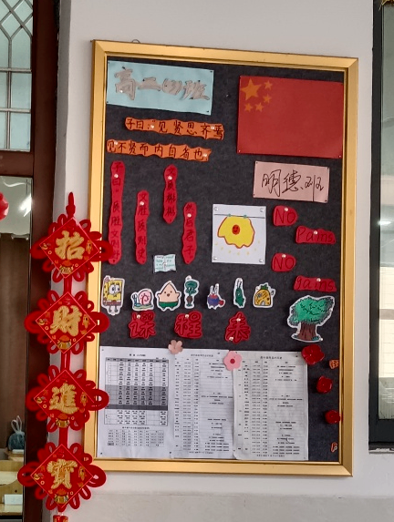 11家长会4.png
