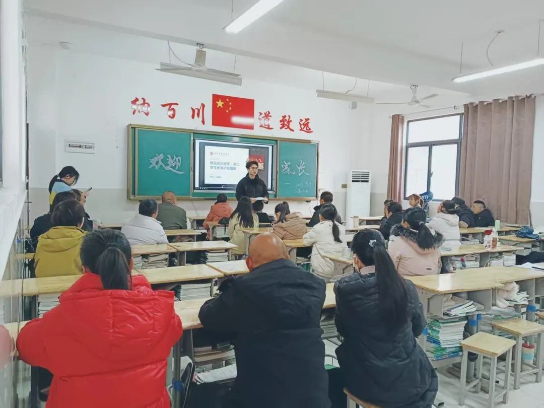 11家长会7.jpg