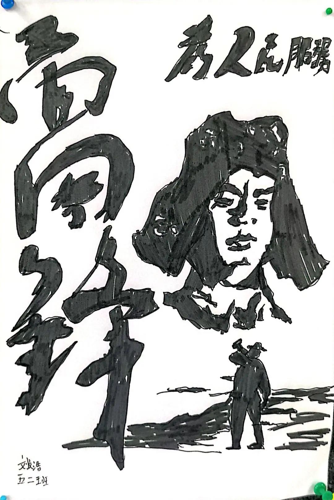 刘文浩2.jpg