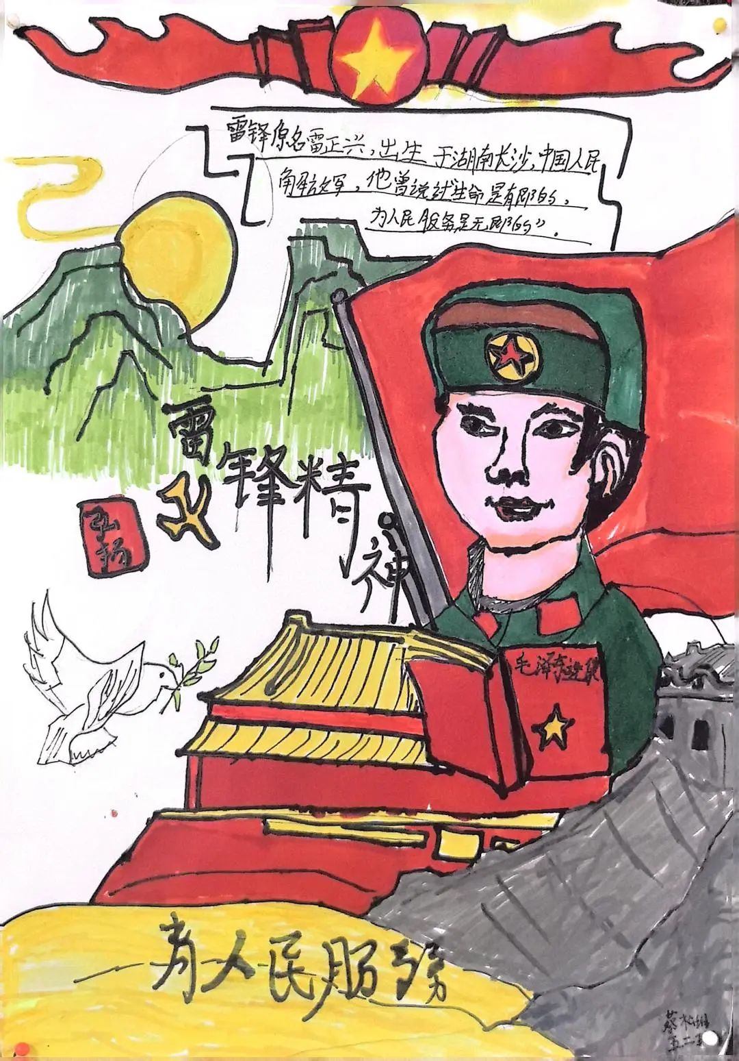 蔡松维.jpg