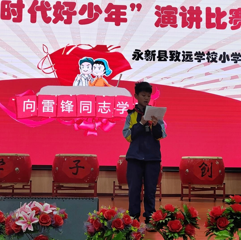 雷锋13.png